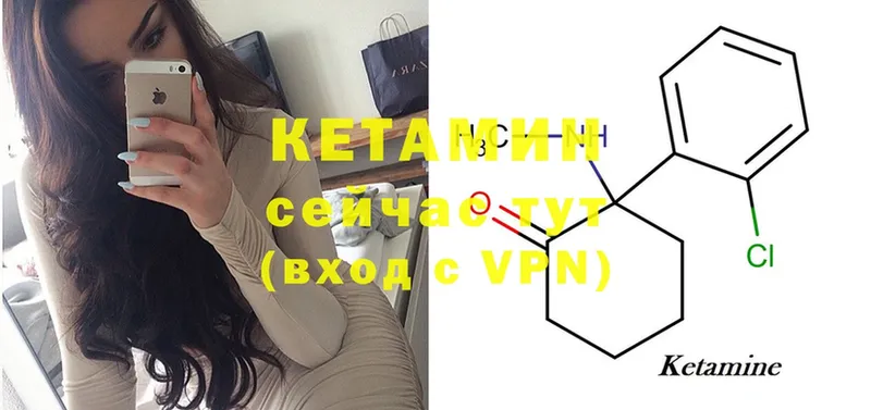 ОМГ ОМГ онион  продажа наркотиков  Комсомольск  Кетамин ketamine 