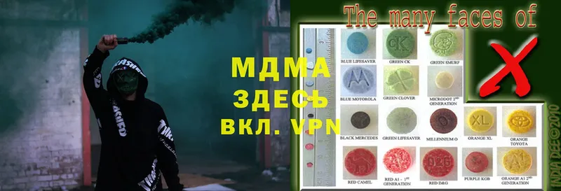 MDMA VHQ  МЕГА   Комсомольск 